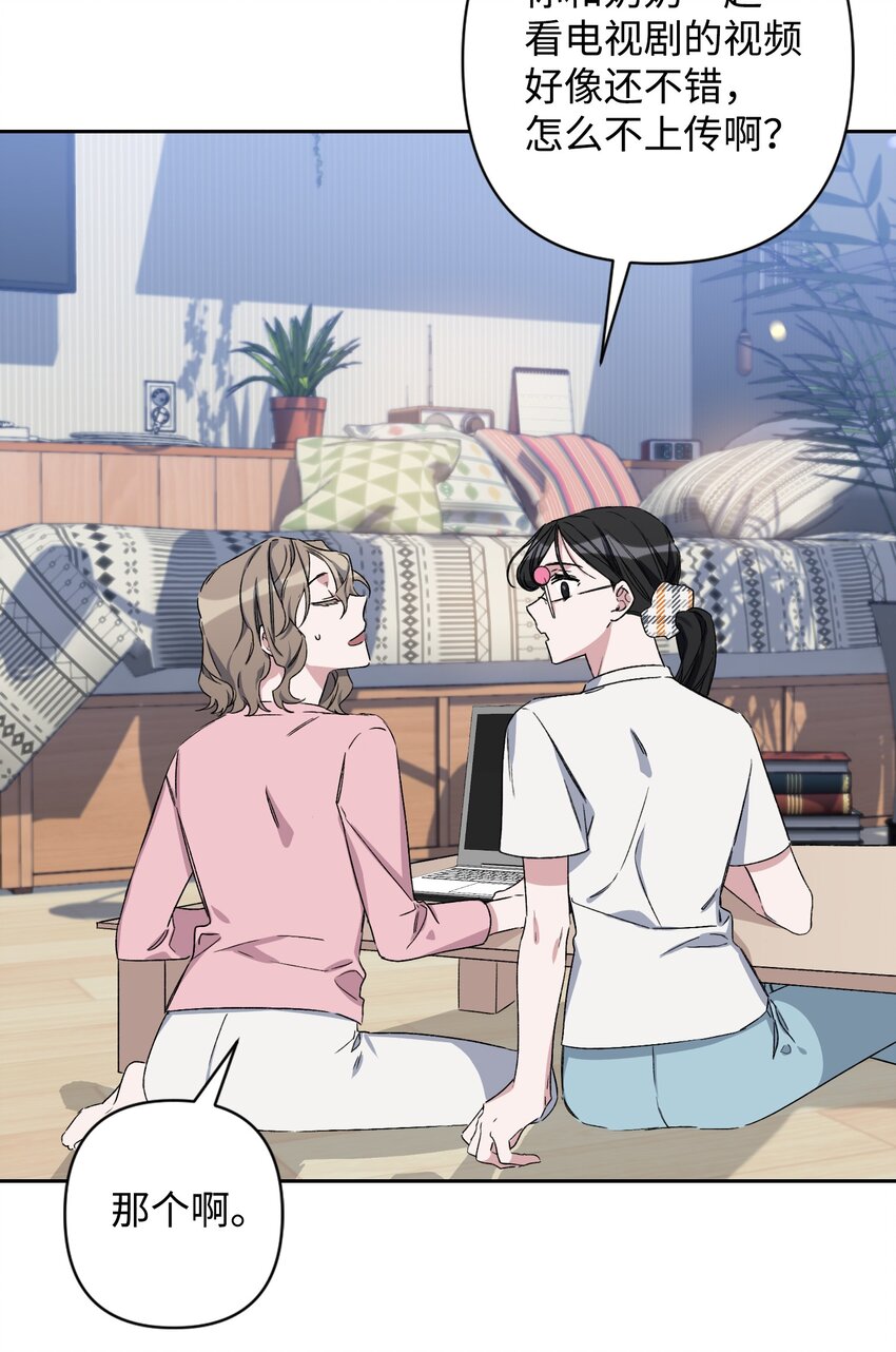 01 浏览量暴增(1/2)-第1话