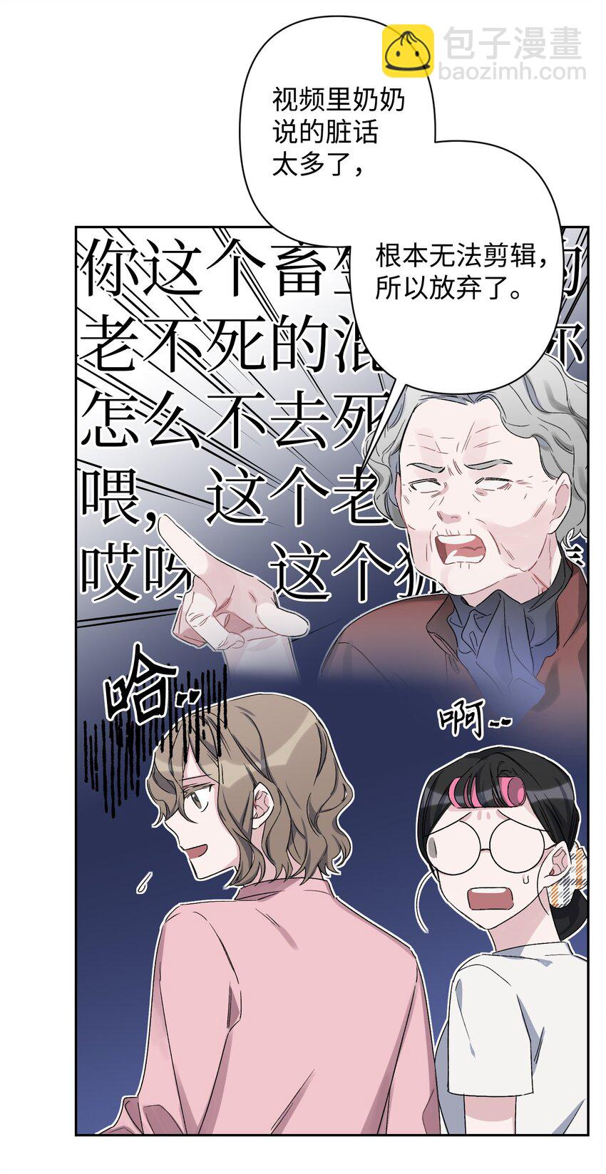 01 浏览量暴增(1/2)-第1话