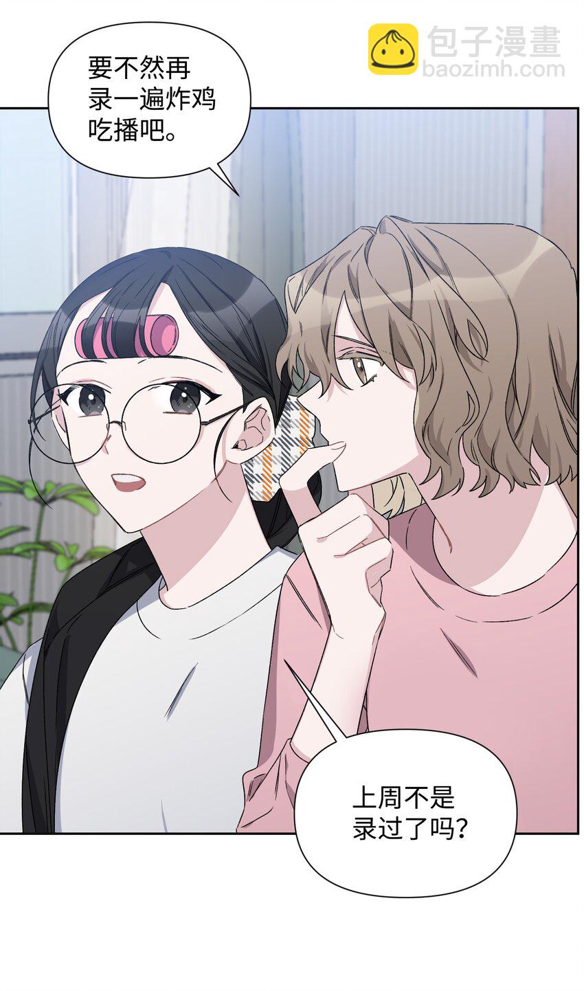 01 浏览量暴增(1/2)-第1话