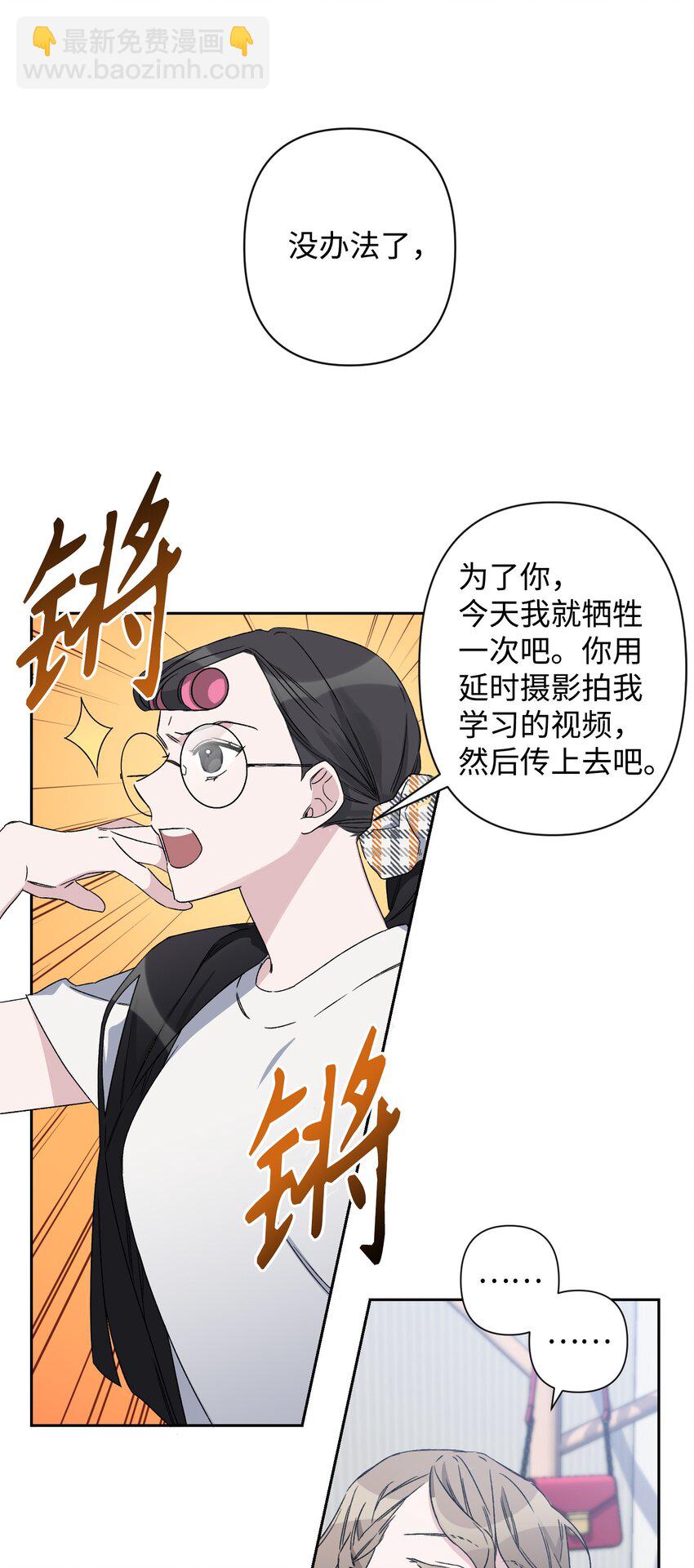 01 浏览量暴增(1/2)-第1话