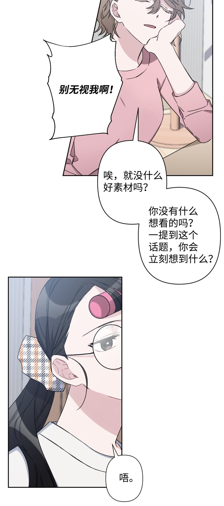 01 浏览量暴增(1/2)-第1话