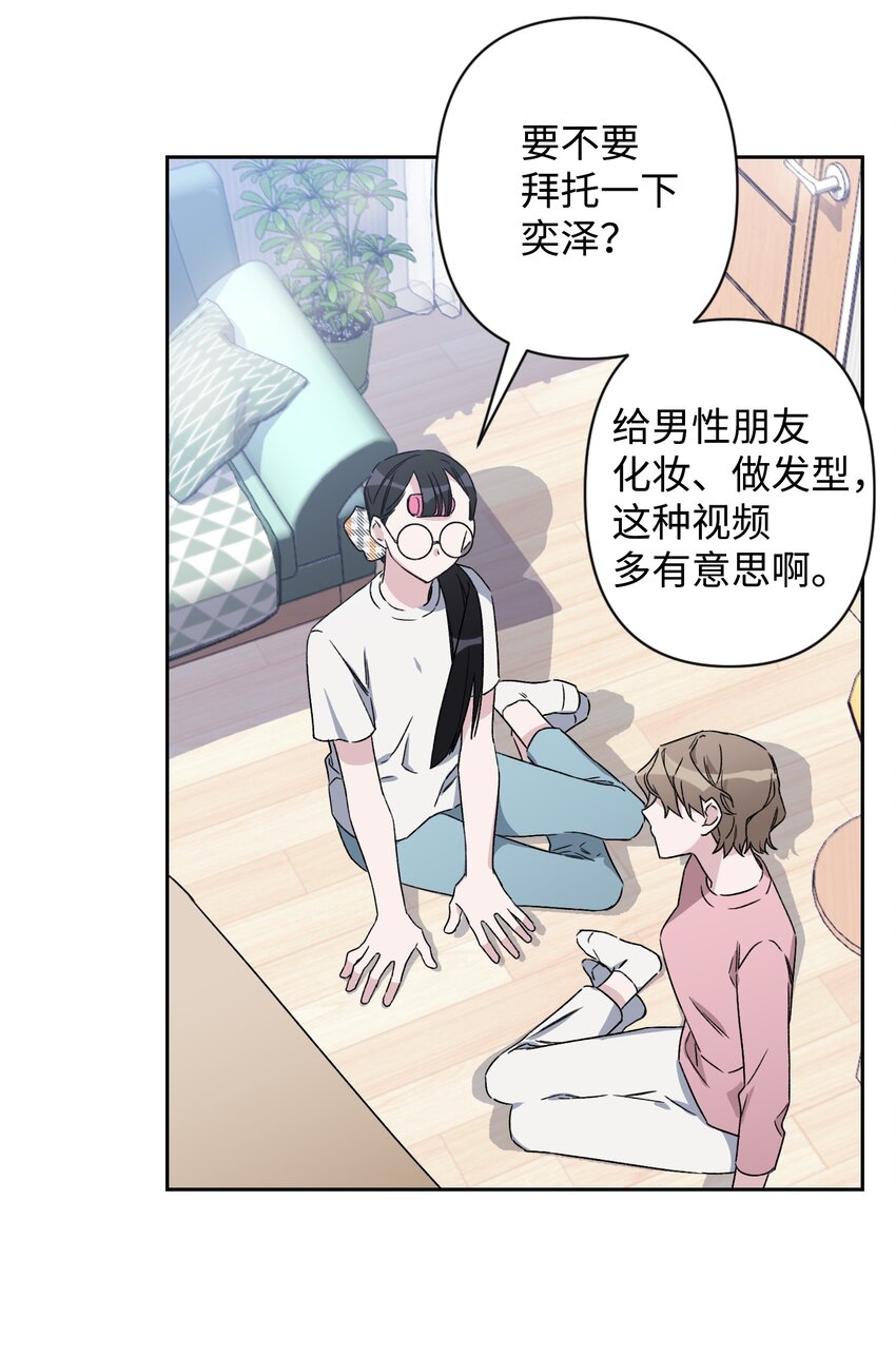 01 浏览量暴增(1/2)-第1话