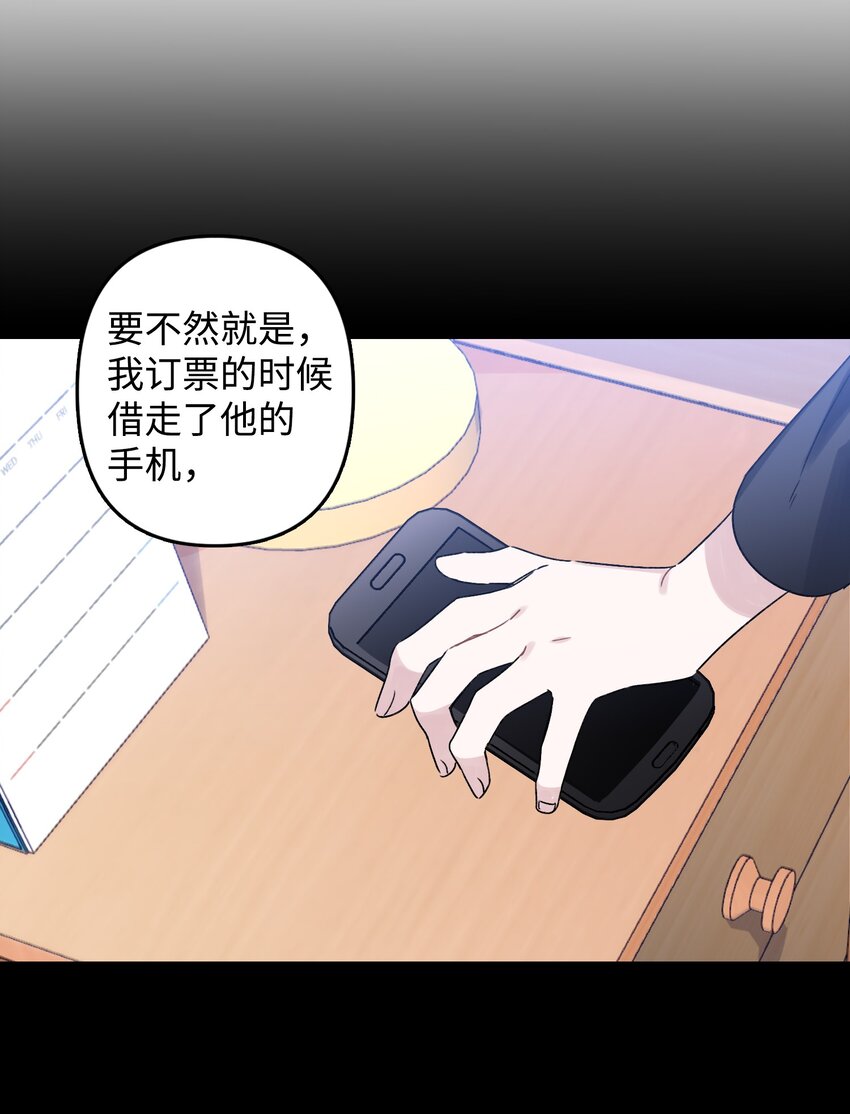 01 浏览量暴增(1/2)-第1话