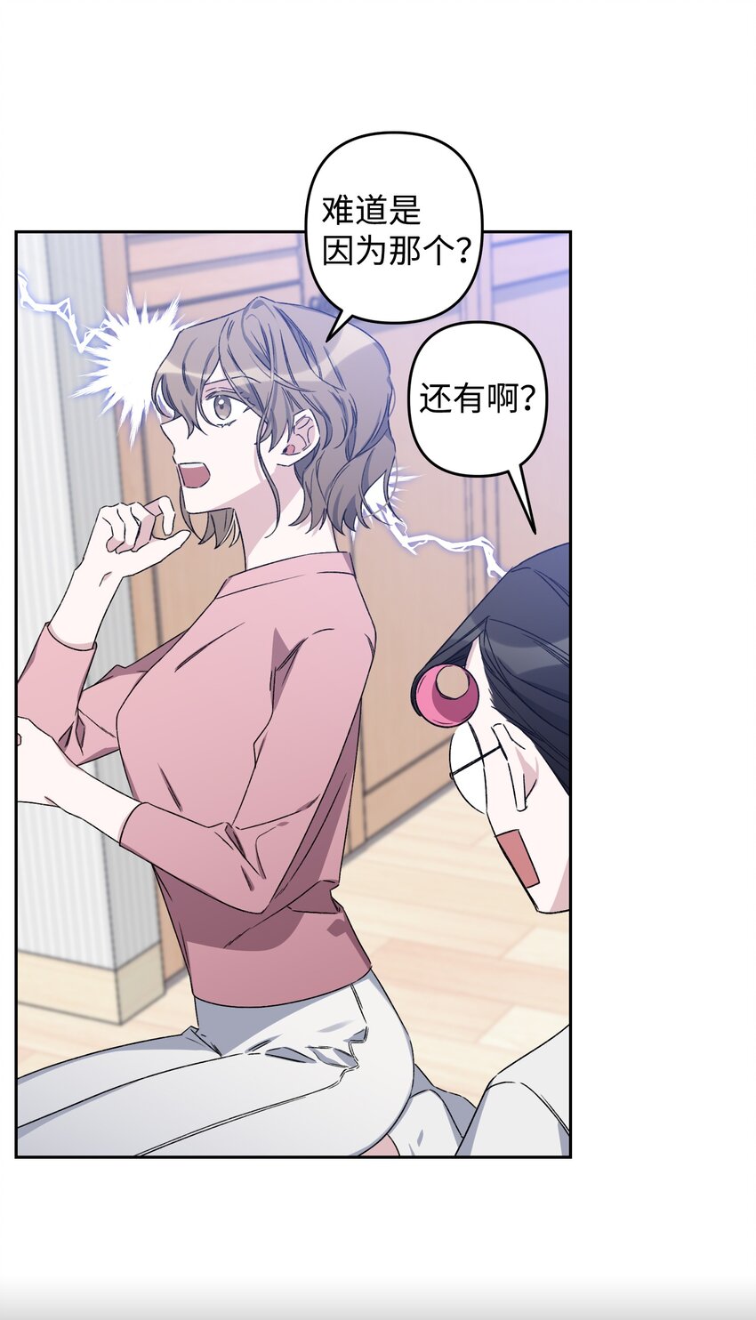 01 浏览量暴增(1/2)-第1话