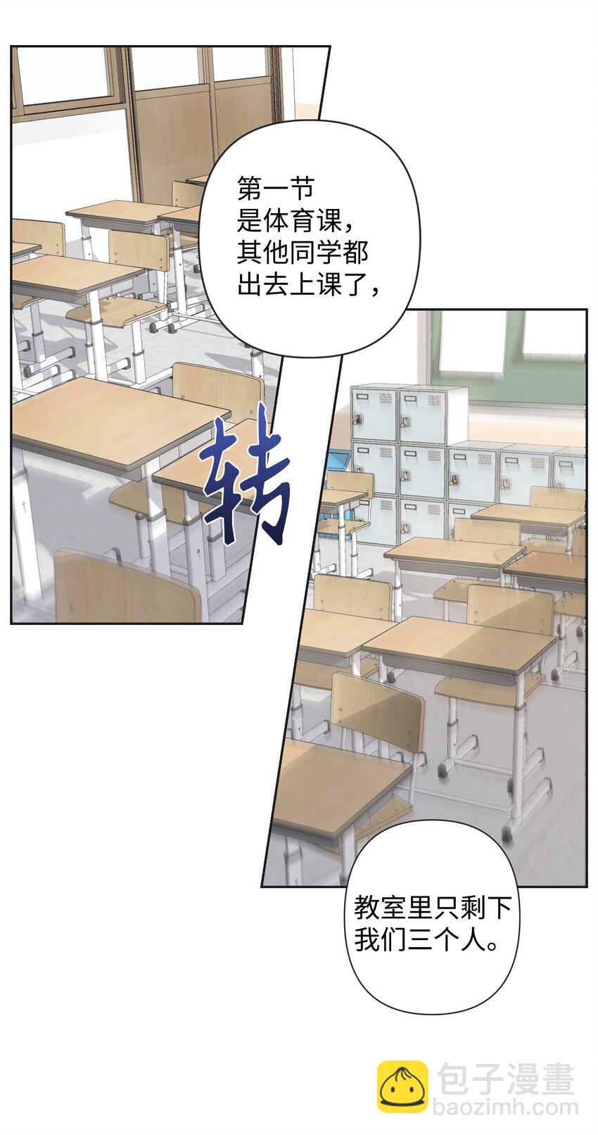 01 浏览量暴增(1/2)-第1话