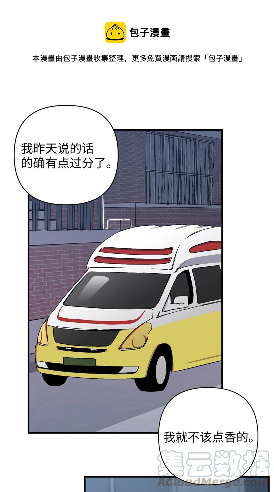 11 再次表白(1/2)-第11话