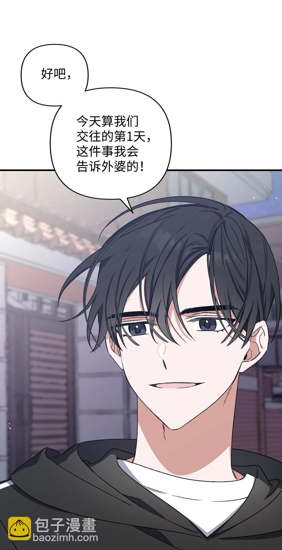 11 再次表白(1/2)-第11话