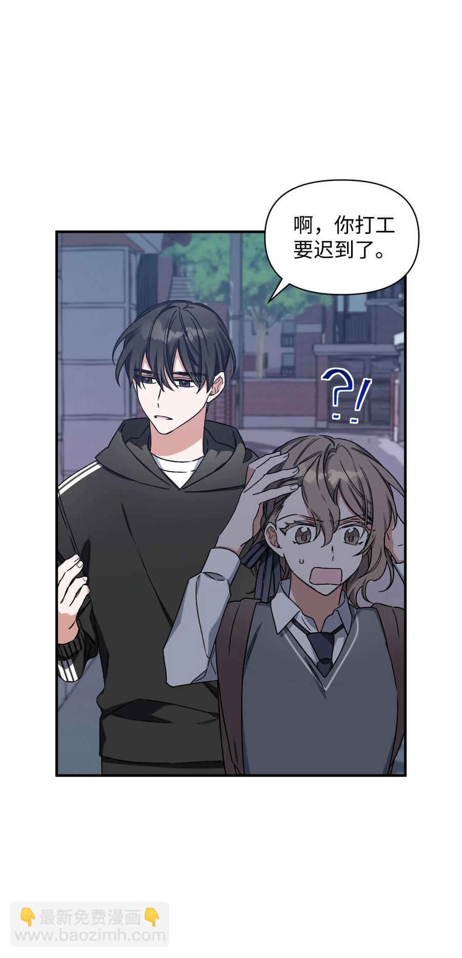 11 再次表白(1/2)-第11话