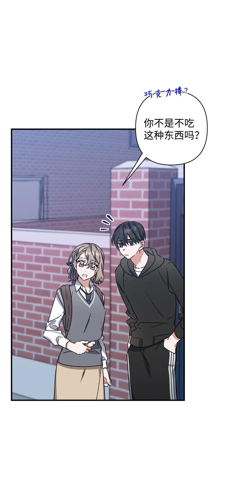 11 再次表白(1/2)-第11话