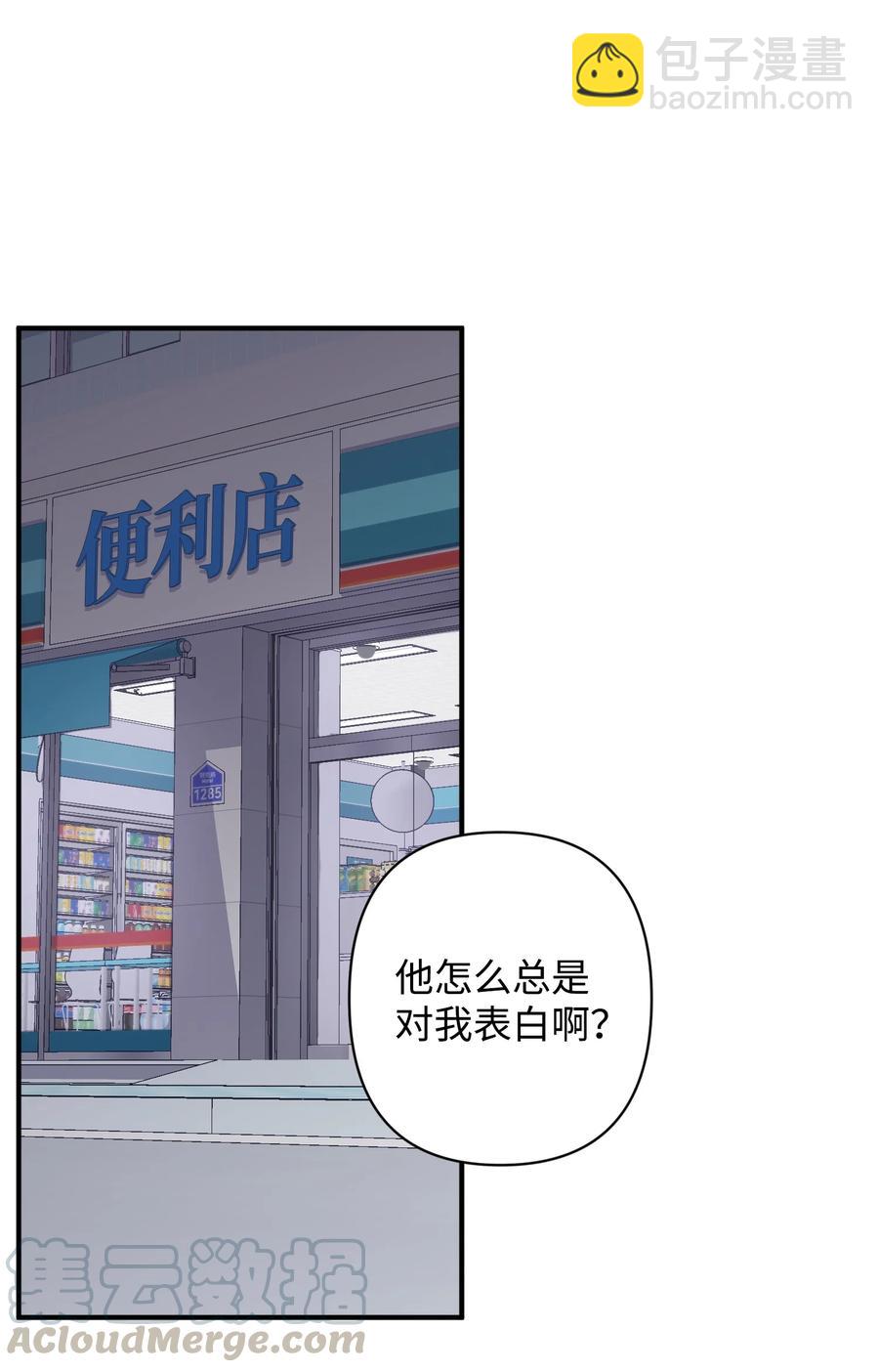 11 再次表白(1/2)-第11话