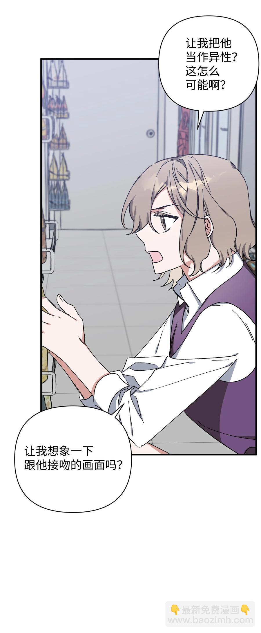 11 再次表白(1/2)-第11话