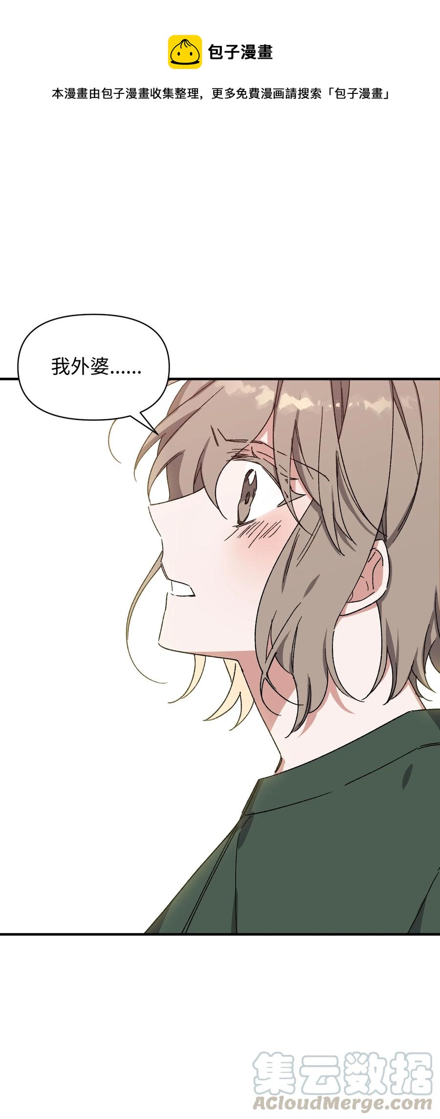 13 现实再次改变(1/2)-第13话