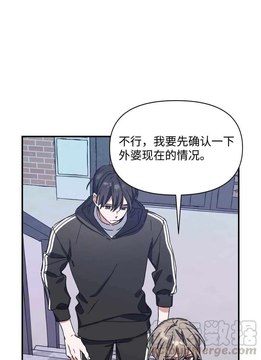 13 现实再次改变(1/2)-第13话