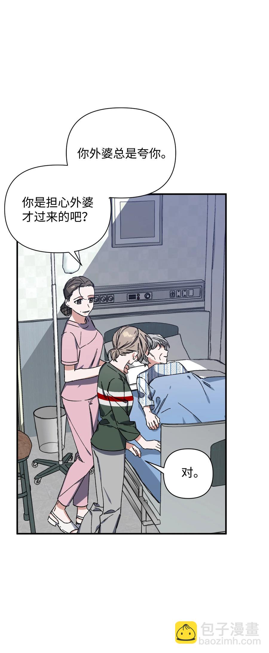 13 现实再次改变(1/2)-第13话