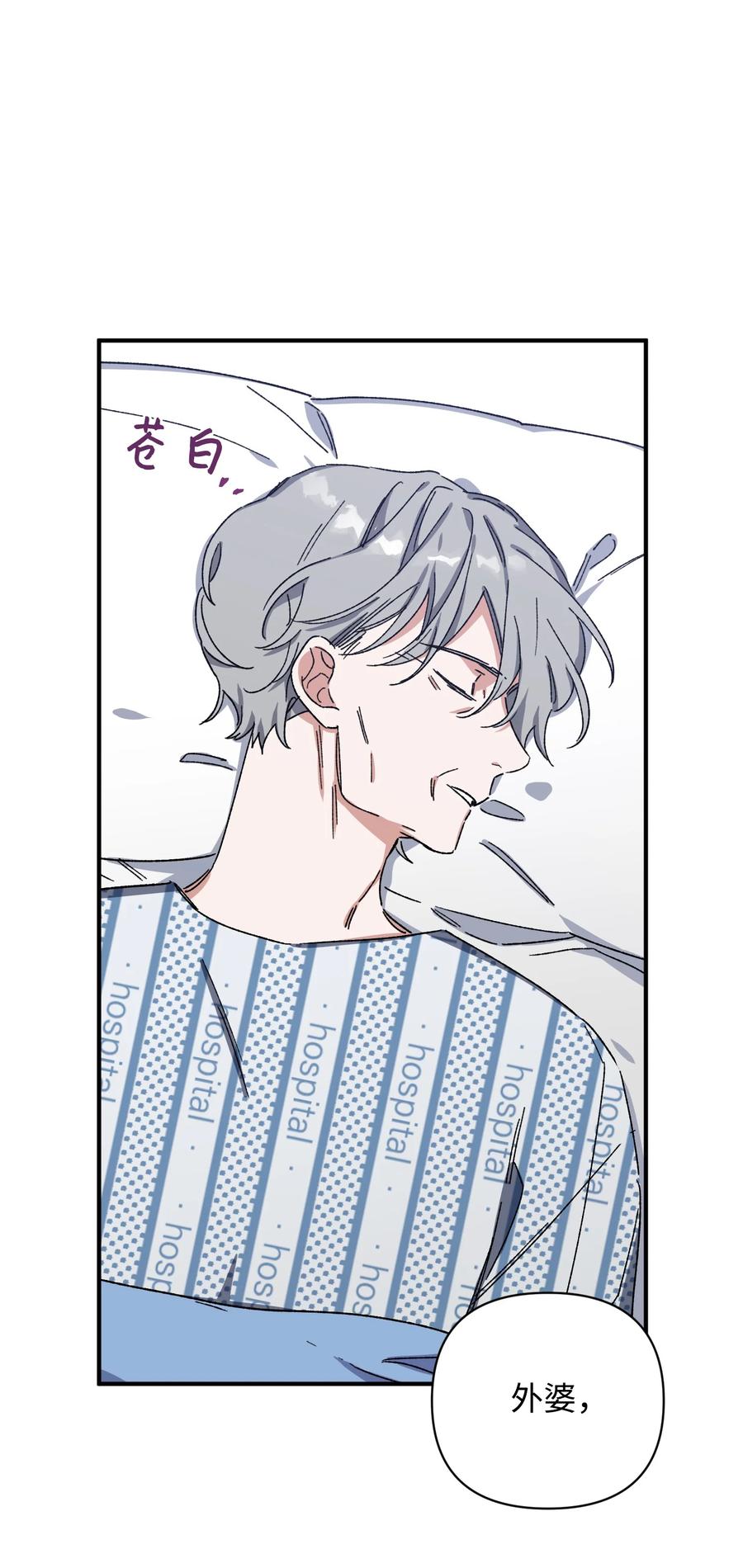 13 现实再次改变(1/2)-第13话