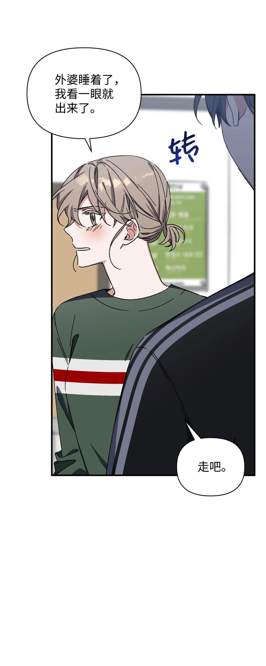 13 现实再次改变(1/2)-第13话