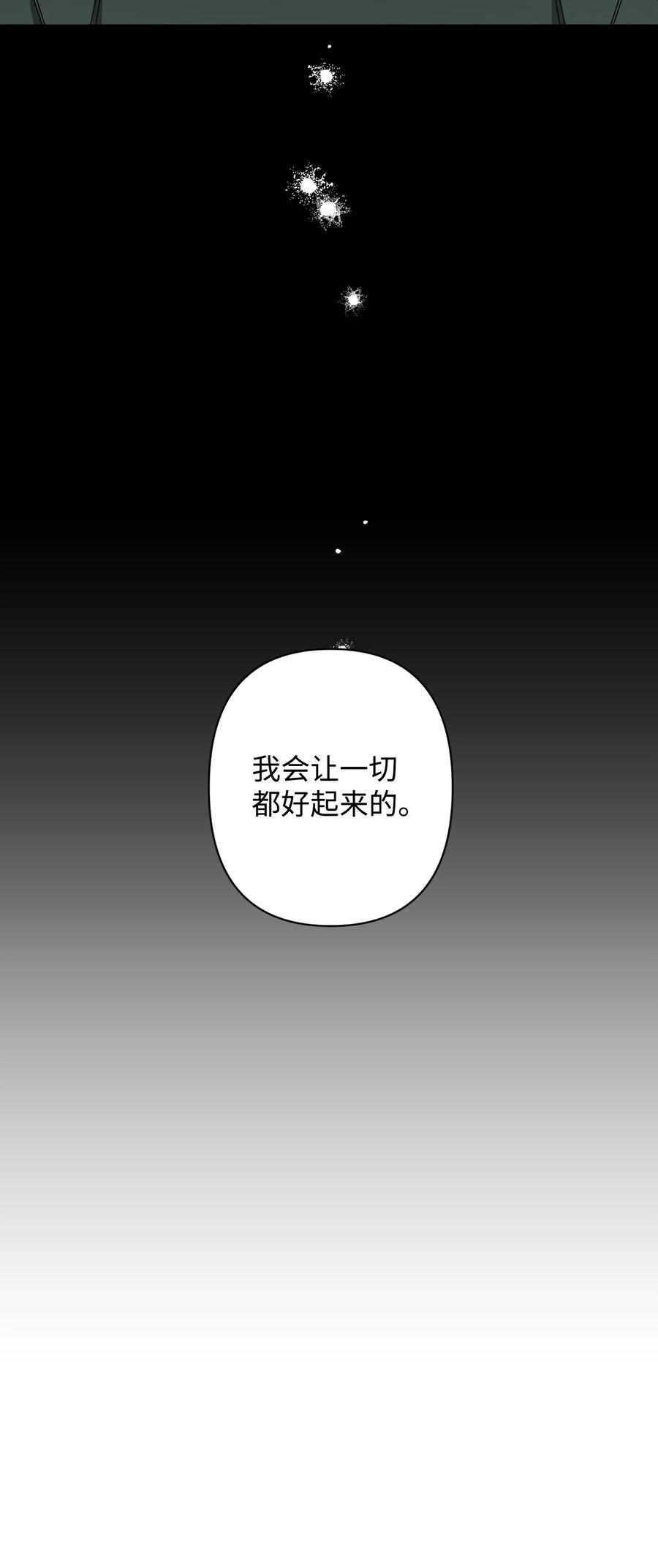 13 现实再次改变(1/2)-第13话