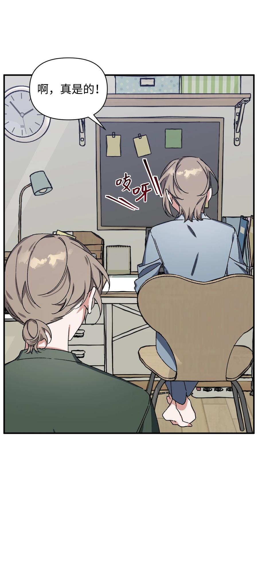 13 现实再次改变(1/2)-第13话