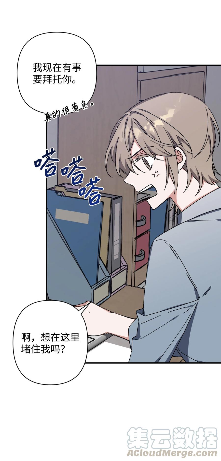 13 现实再次改变(1/2)-第13话