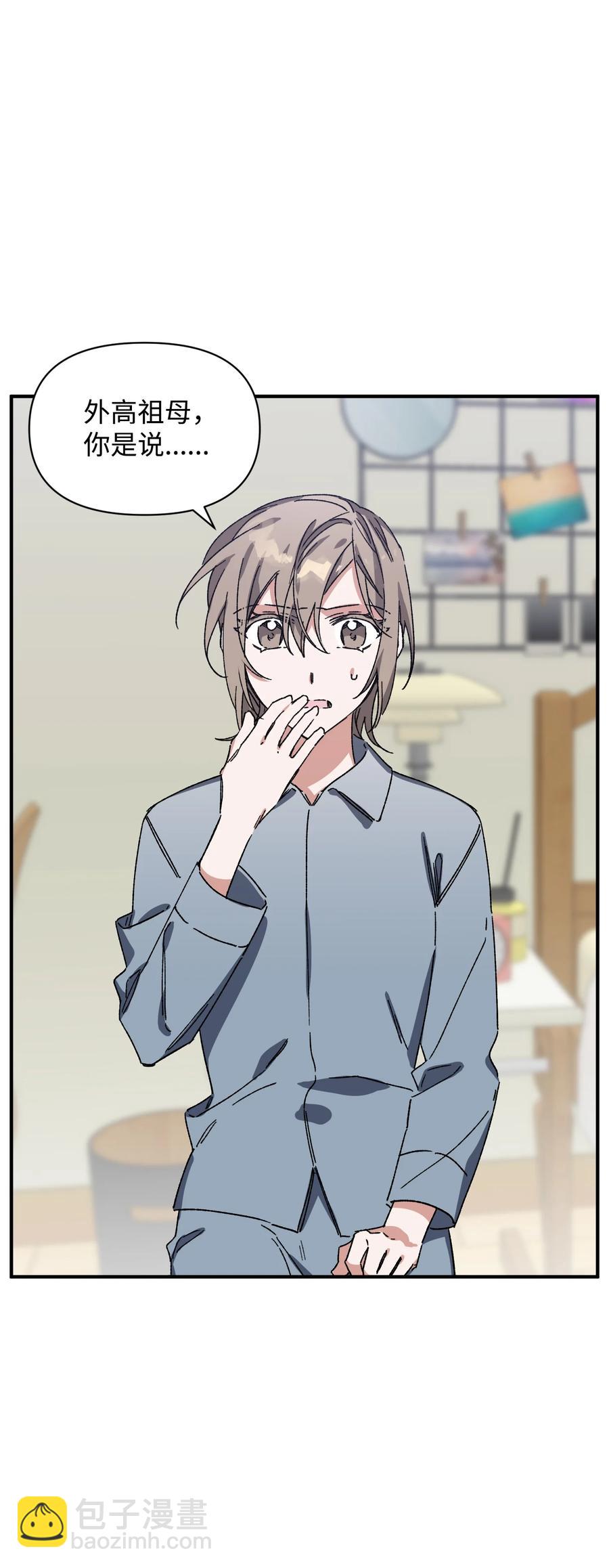 13 现实再次改变(1/2)-第13话