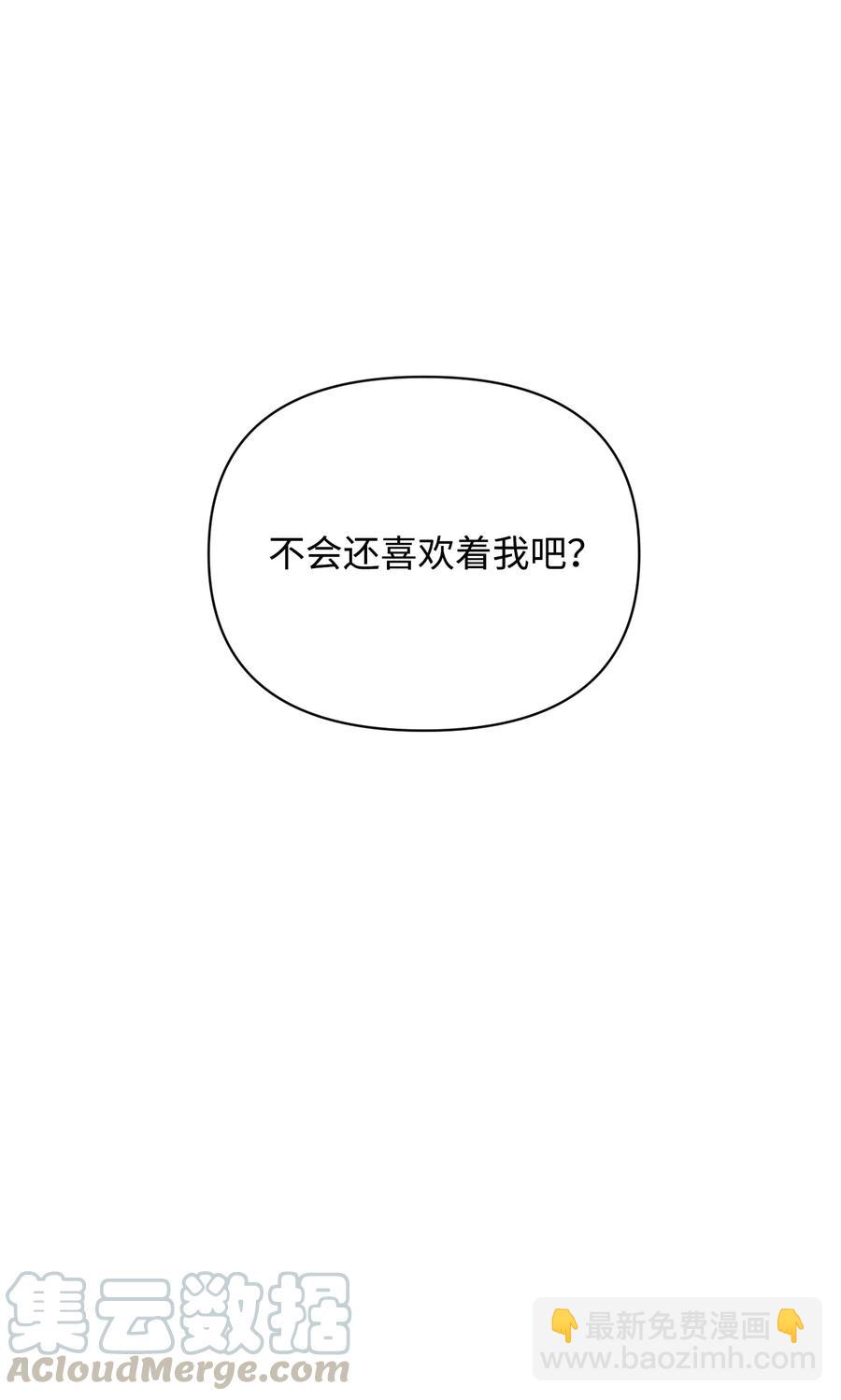 Nine：九次時間旅行 - 15 新同學(1/2) - 2