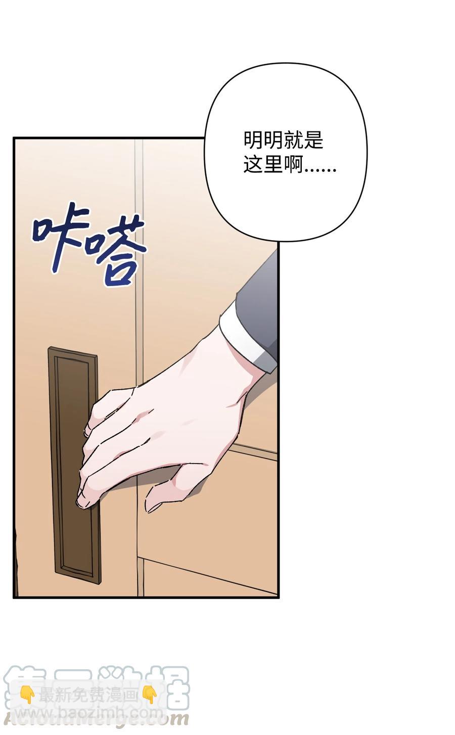 Nine：九次時間旅行 - 15 新同學(1/2) - 3