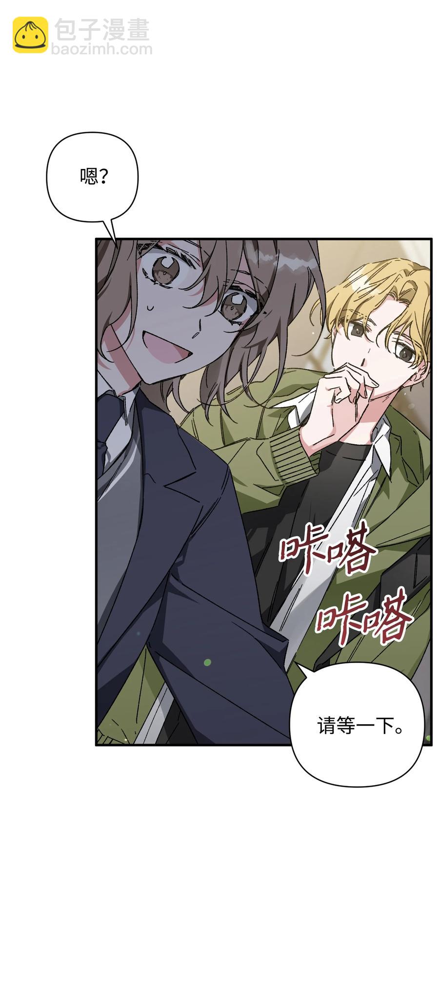 Nine：九次時間旅行 - 15 新同學(1/2) - 4