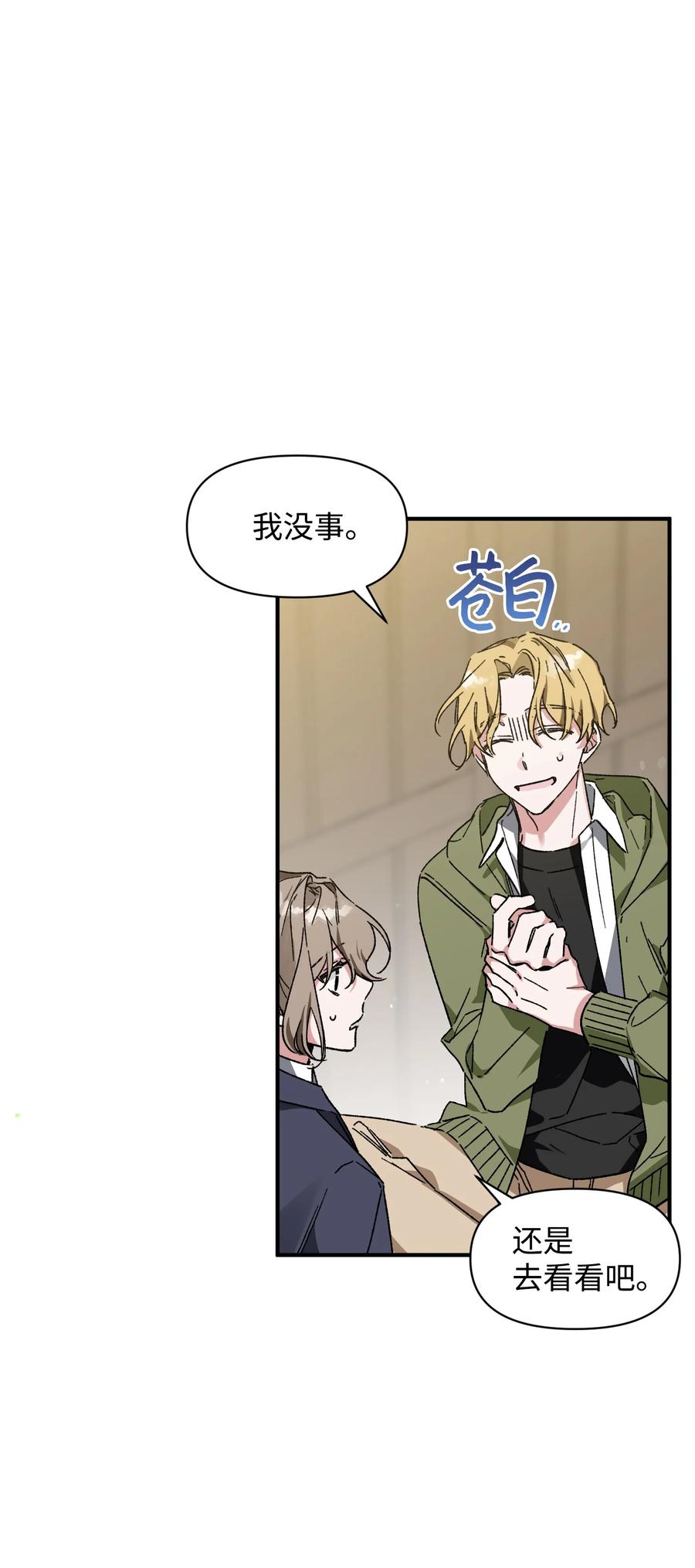 Nine：九次時間旅行 - 15 新同學(1/2) - 6