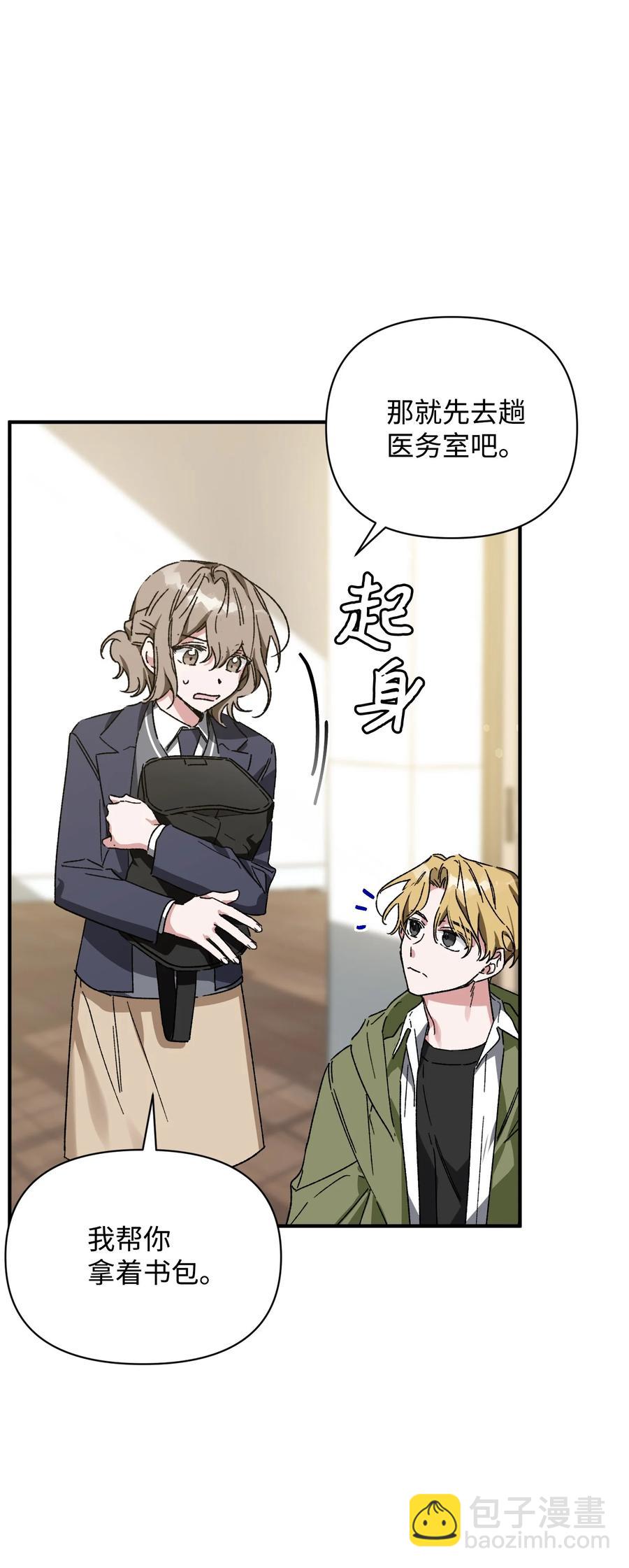 Nine：九次時間旅行 - 15 新同學(1/2) - 8