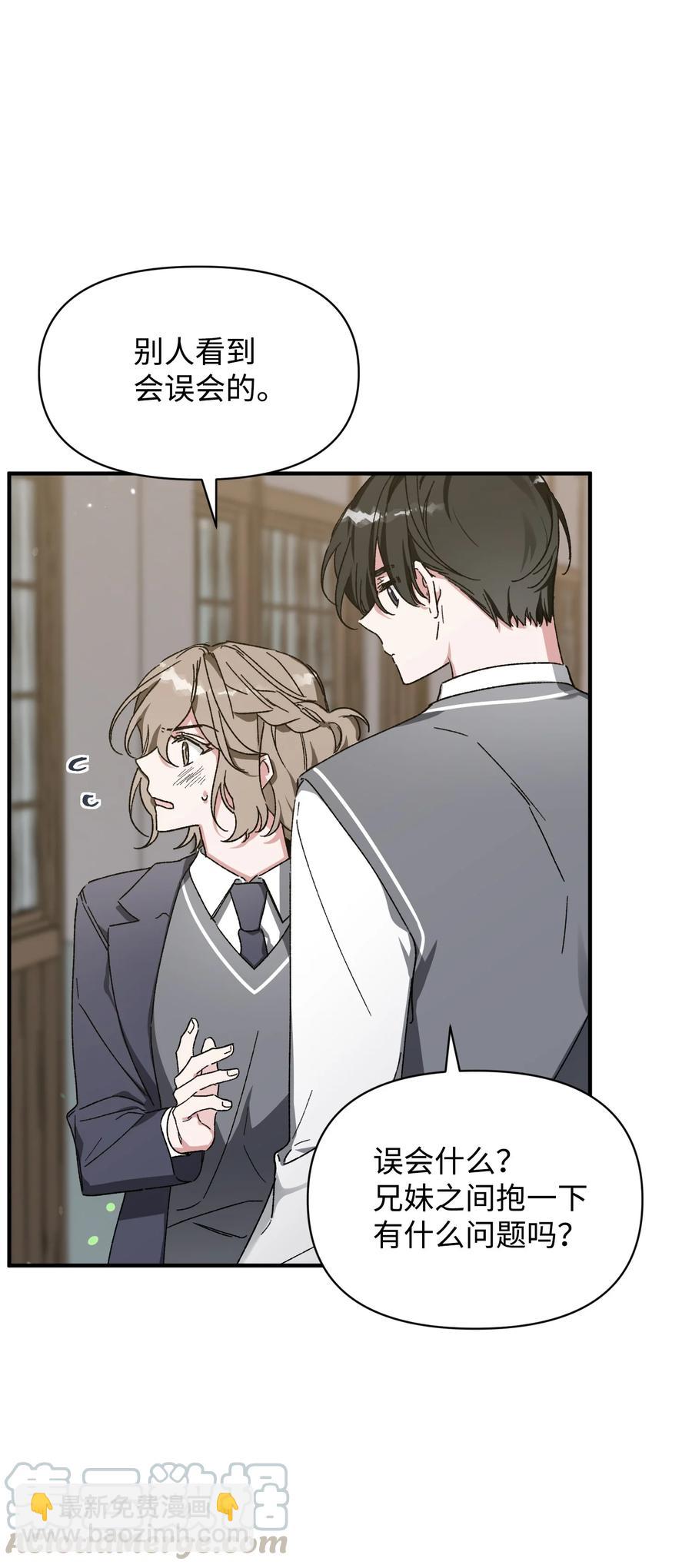 Nine：九次時間旅行 - 15 新同學(1/2) - 4