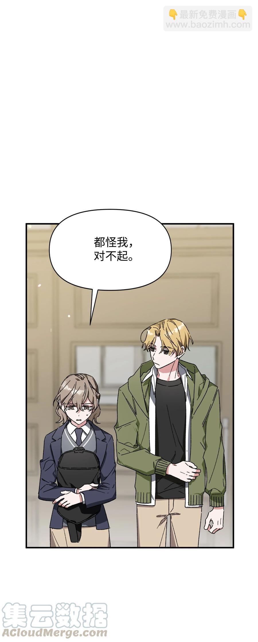 Nine：九次時間旅行 - 15 新同學(1/2) - 8