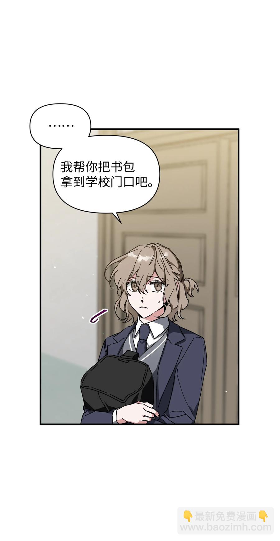 Nine：九次時間旅行 - 15 新同學(1/2) - 2