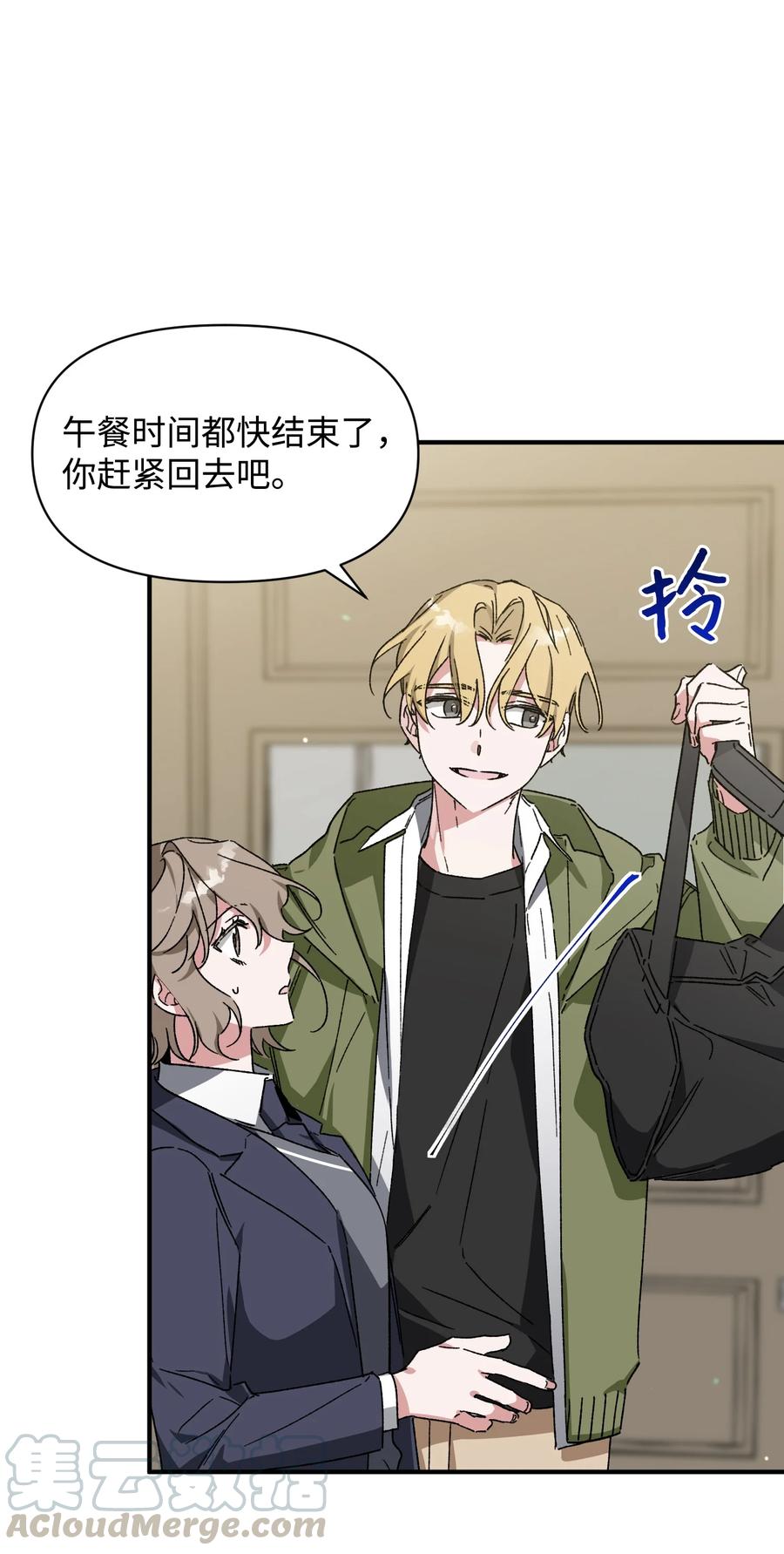 Nine：九次時間旅行 - 15 新同學(1/2) - 3