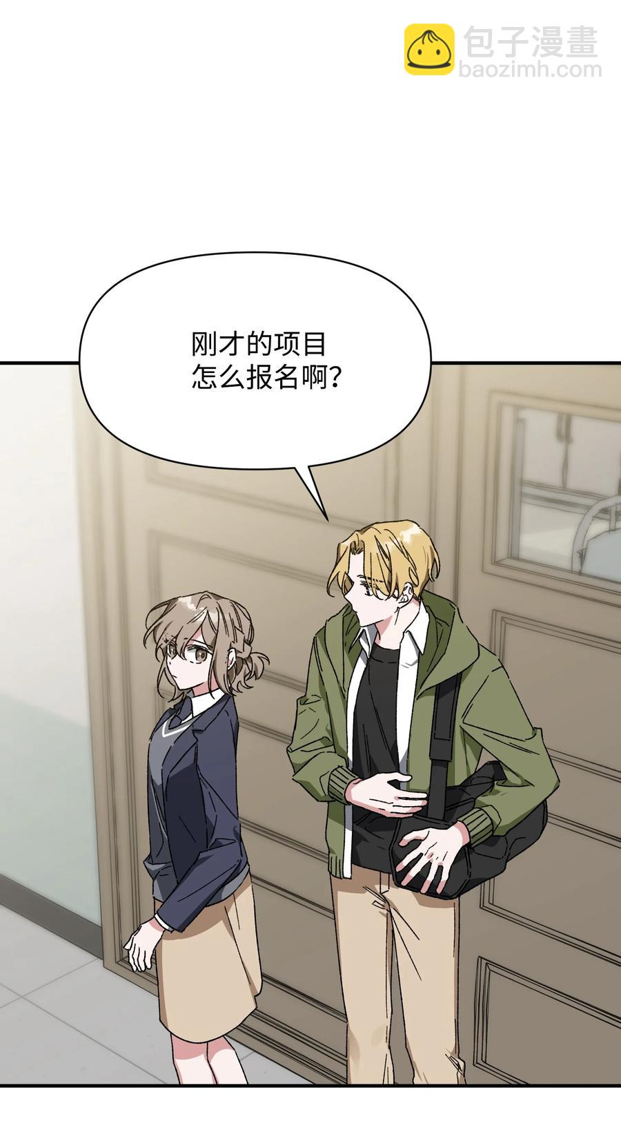 Nine：九次時間旅行 - 15 新同學(1/2) - 5