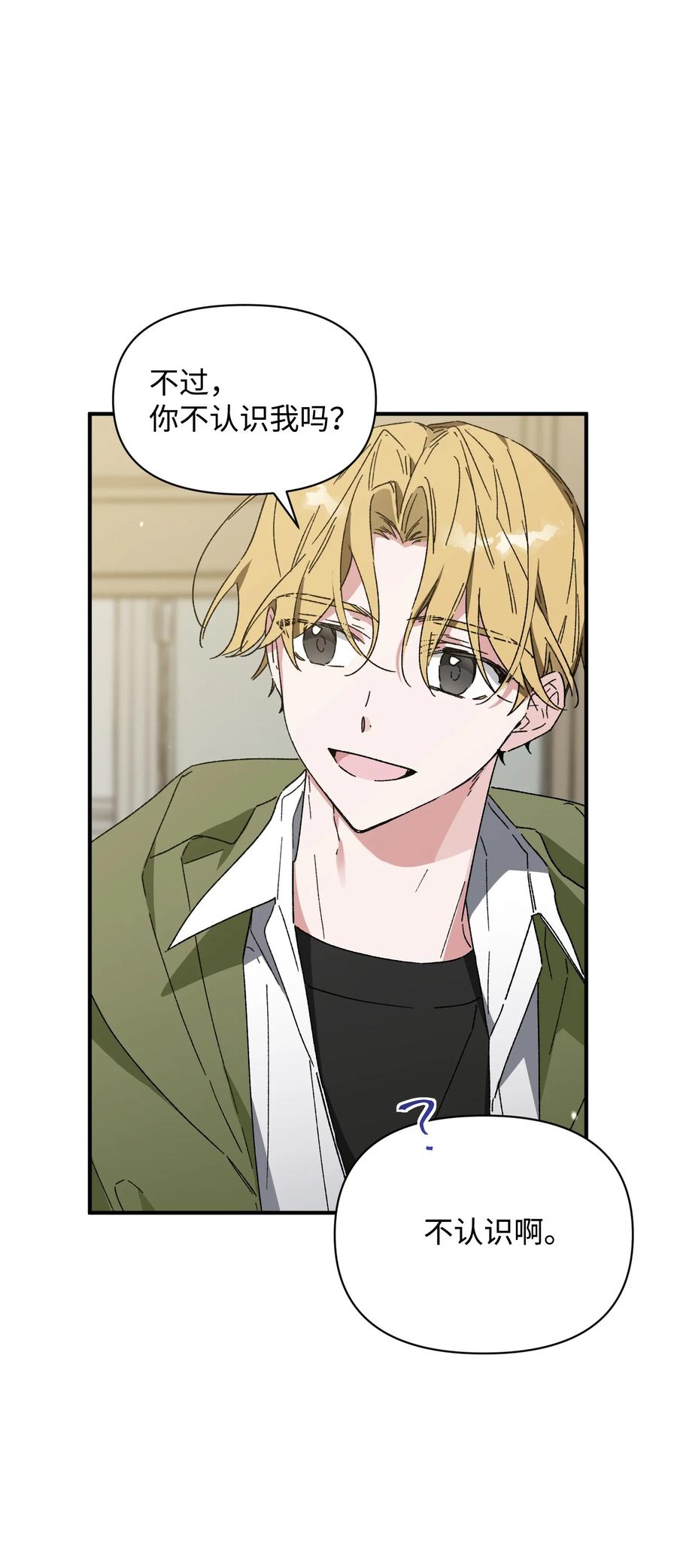 Nine：九次時間旅行 - 15 新同學(1/2) - 2