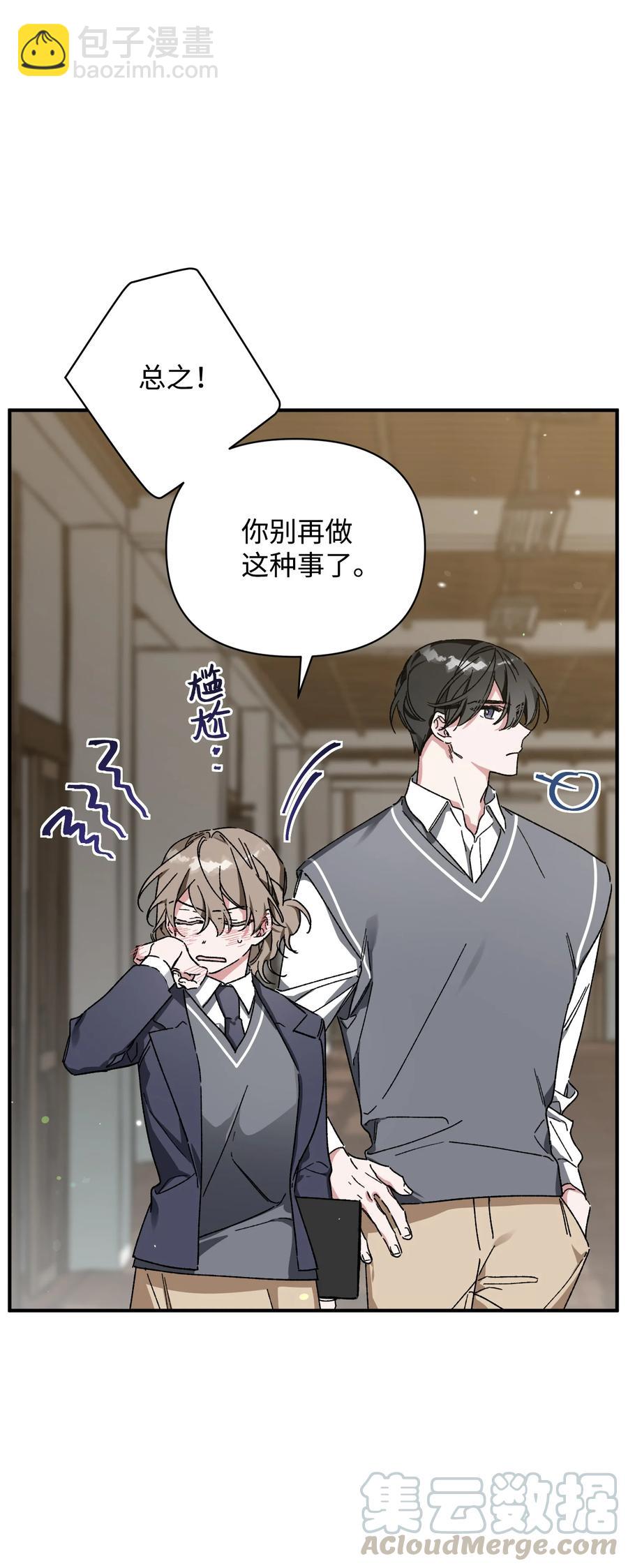 Nine：九次時間旅行 - 15 新同學(1/2) - 7