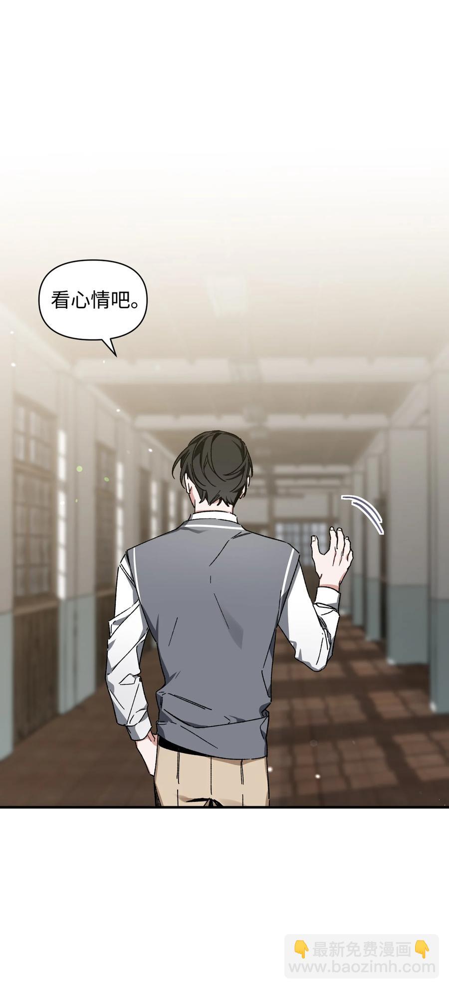 Nine：九次時間旅行 - 15 新同學(1/2) - 8