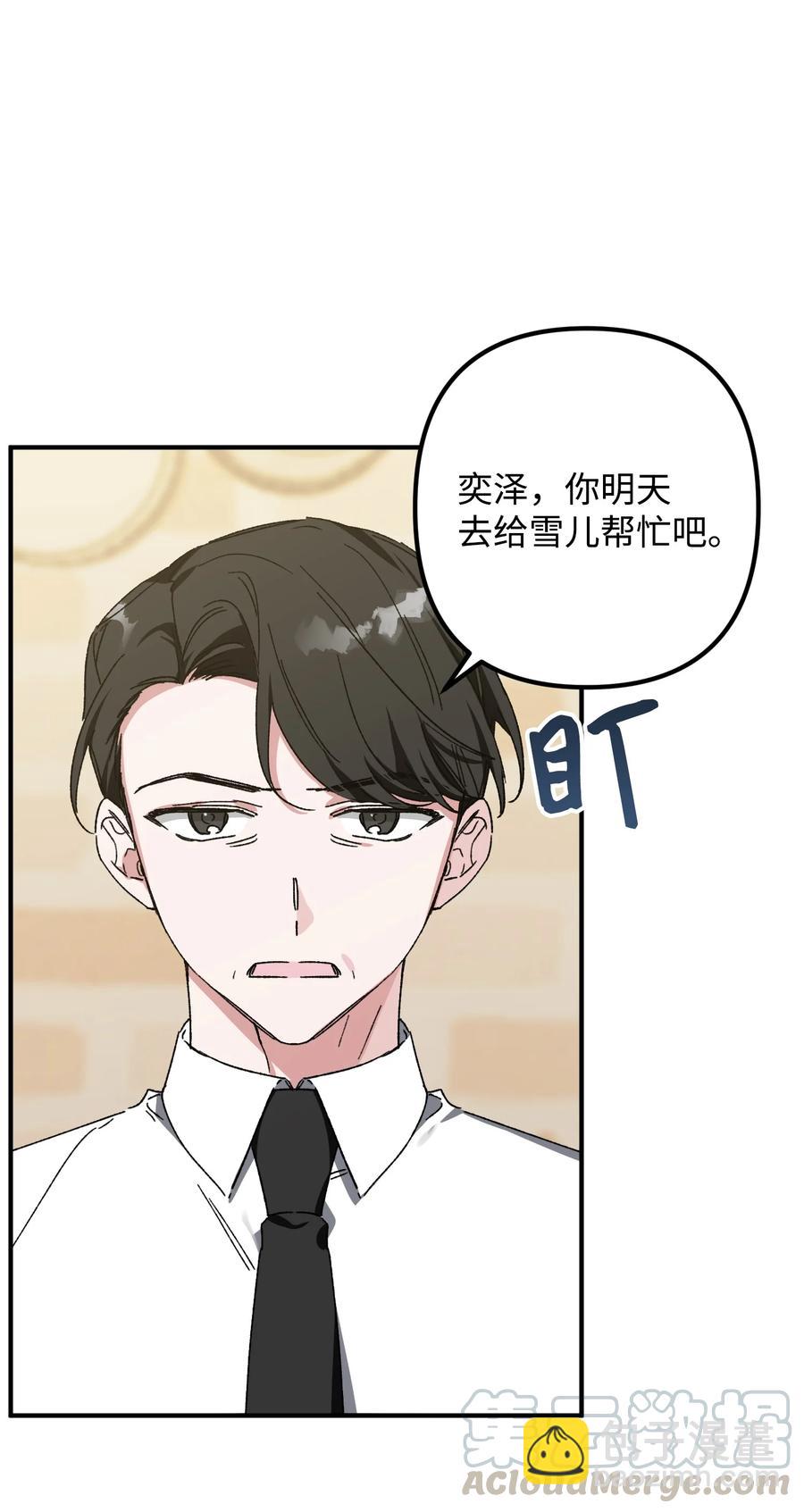 17 周末之约(1/2)-第17话