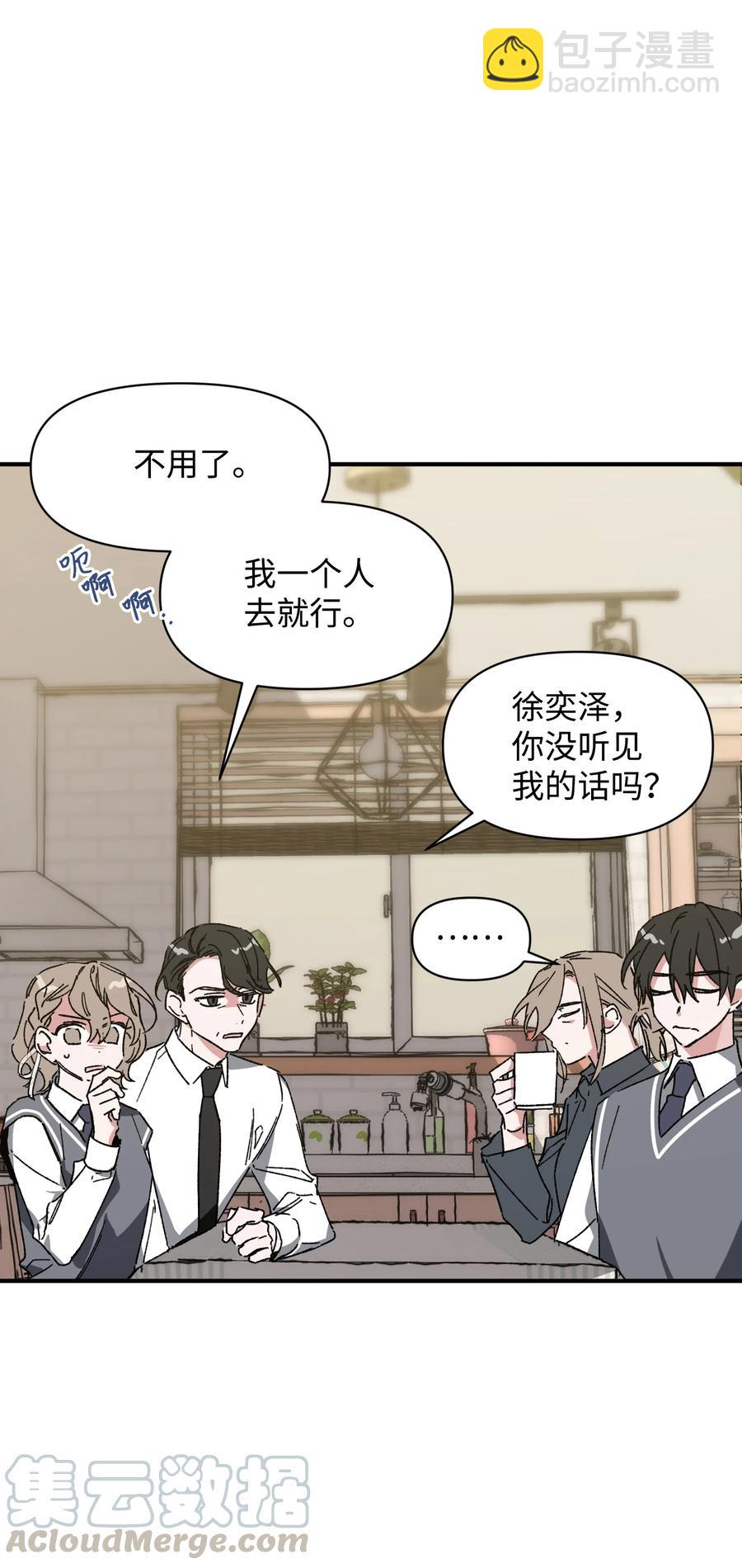 17 周末之约(1/2)-第17话