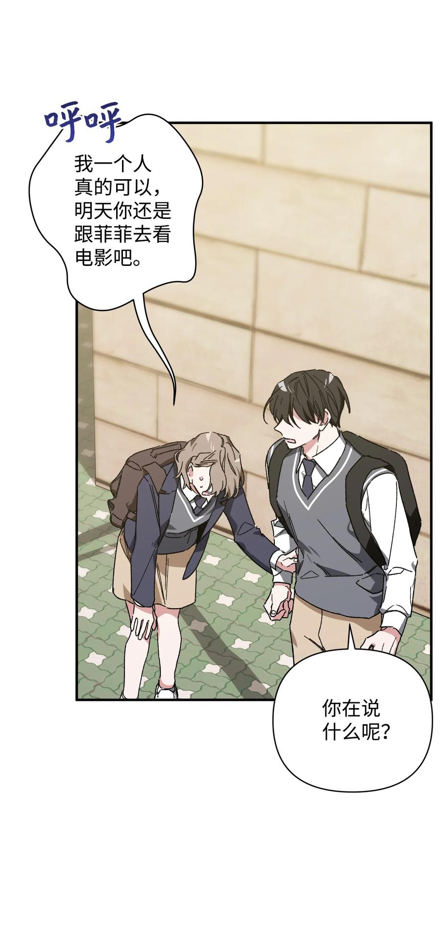 17 周末之约(1/2)-第17话