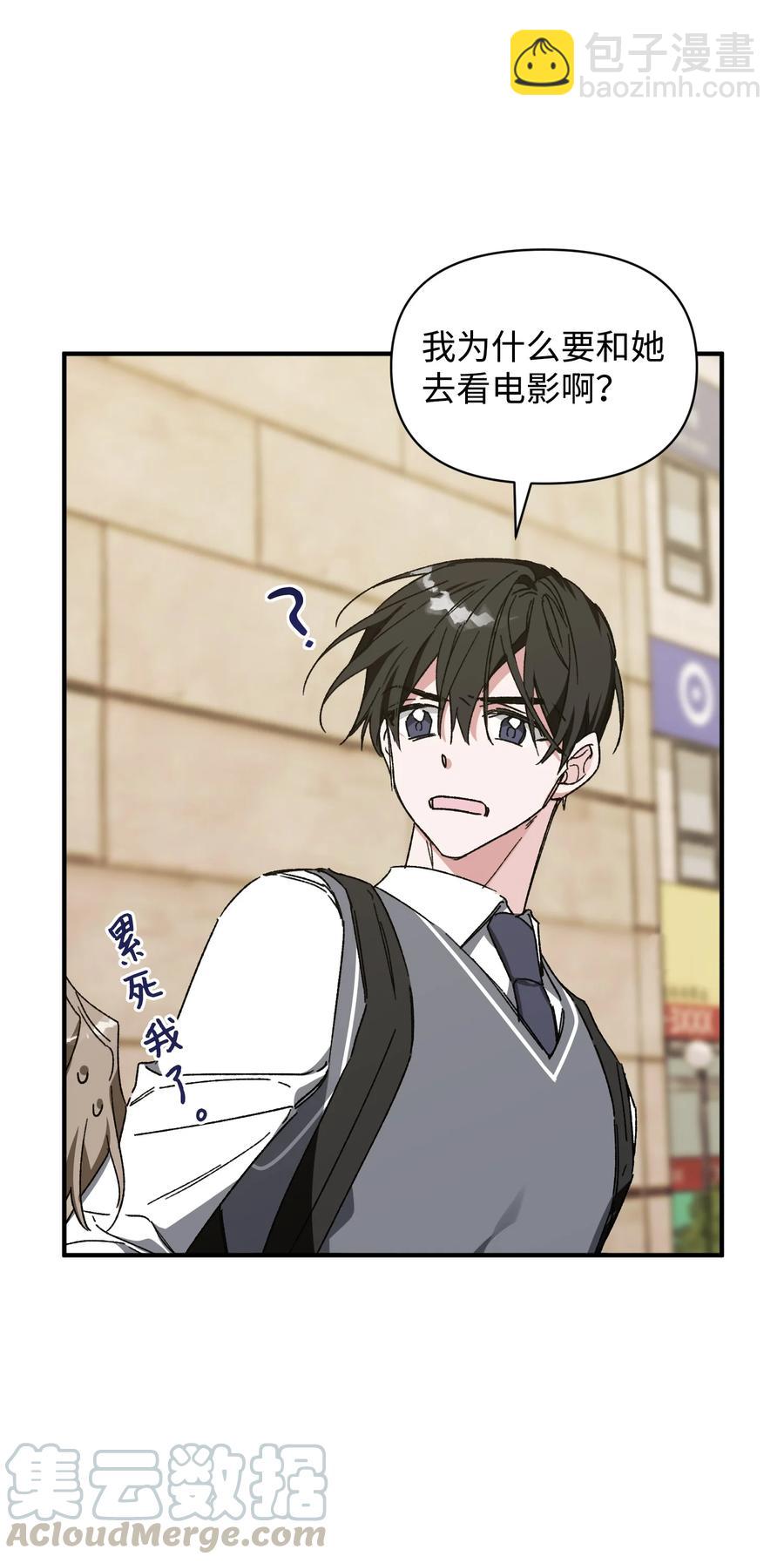 17 周末之约(1/2)-第17话