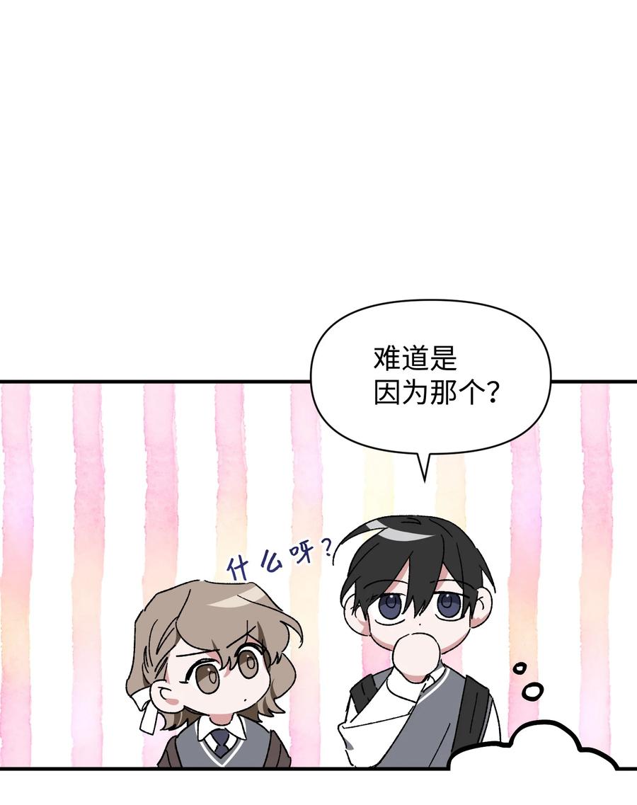 17 周末之约(1/2)-第17话