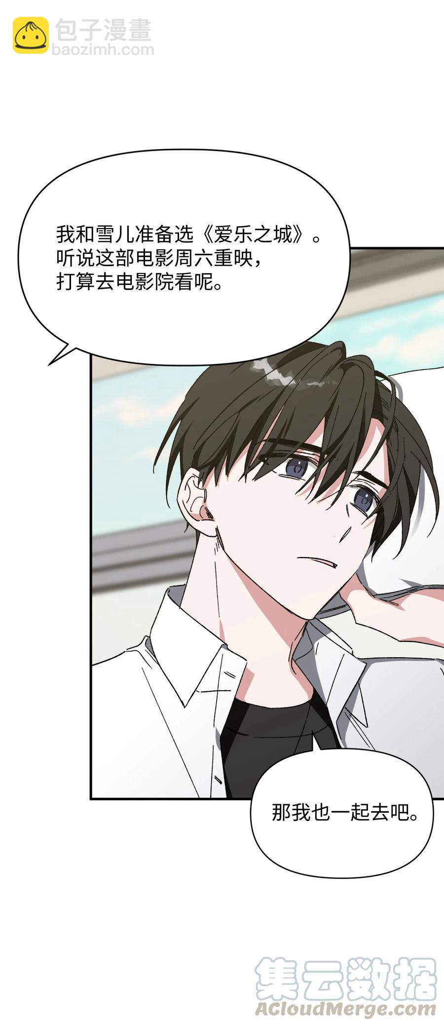 17 周末之约(1/2)-第17话