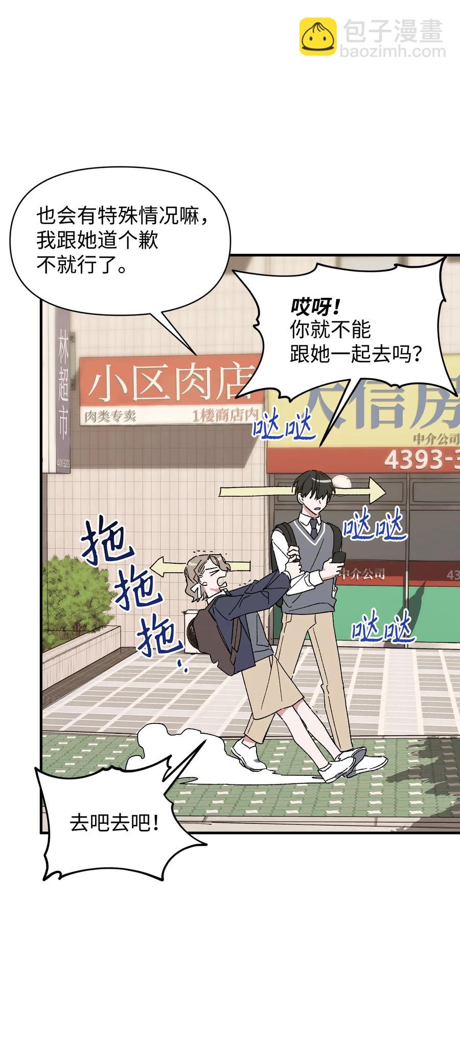 17 周末之约(1/2)-第17话