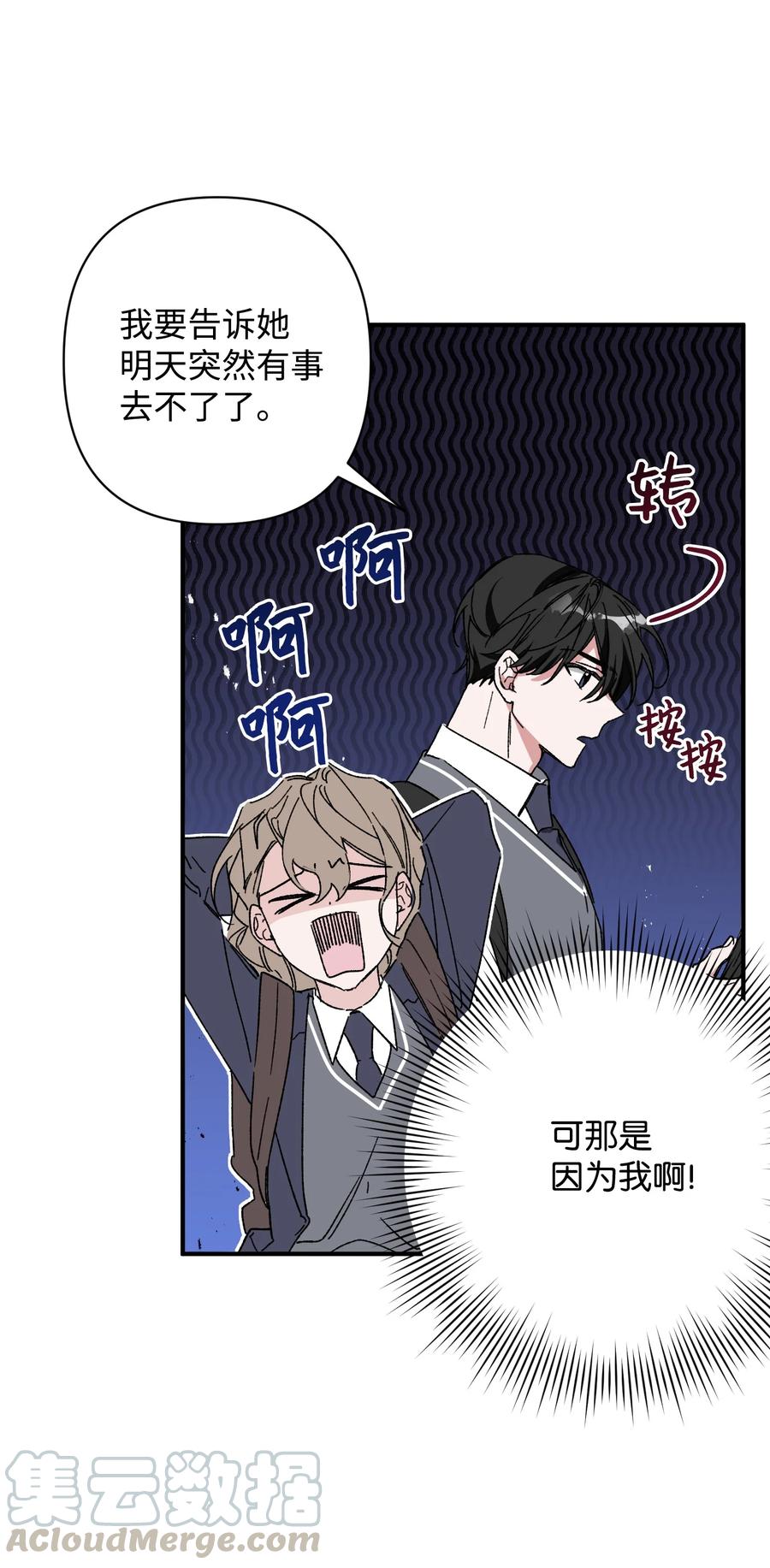 17 周末之约(1/2)-第17话