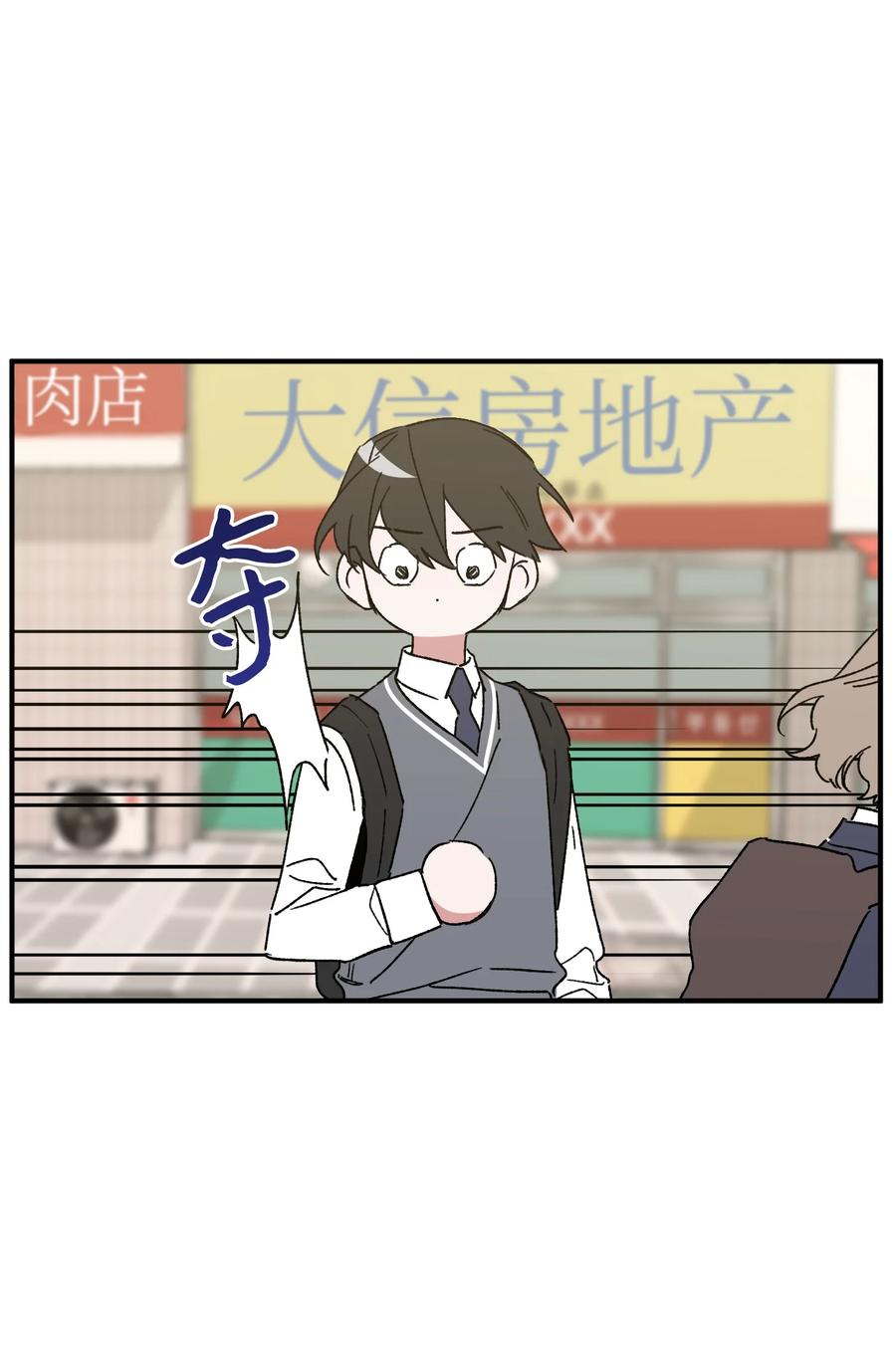 17 周末之约(1/2)-第17话