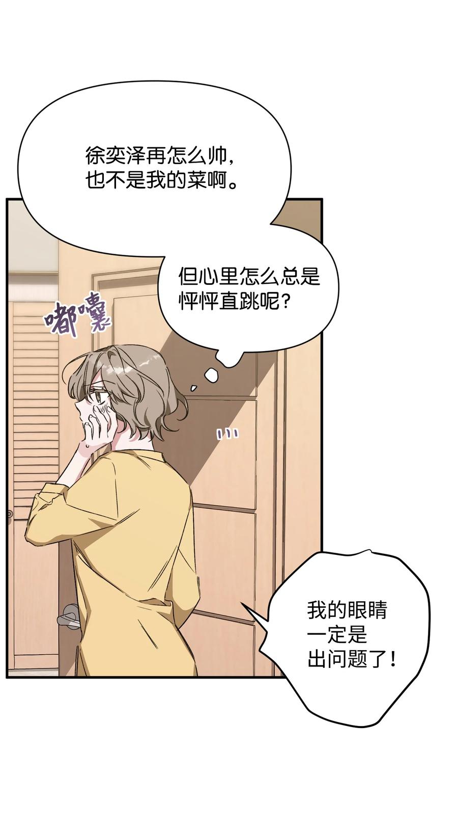 19 被迫同行(1/2)-第19话