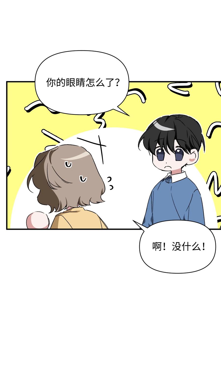 19 被迫同行(1/2)-第19话