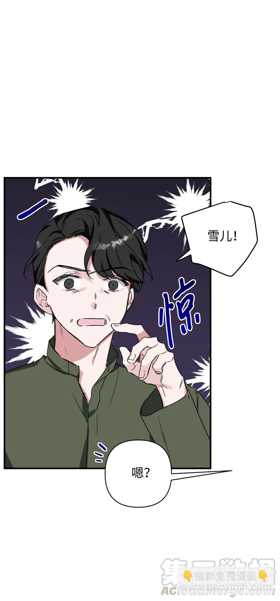 19 被迫同行(1/2)-第19话