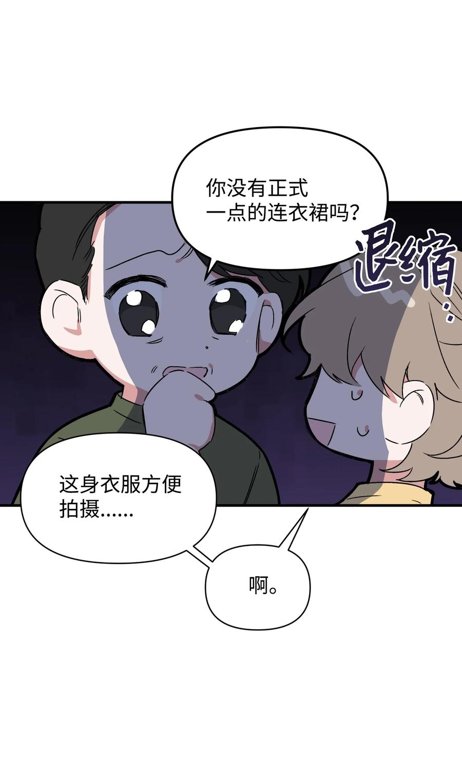 19 被迫同行(1/2)-第19话